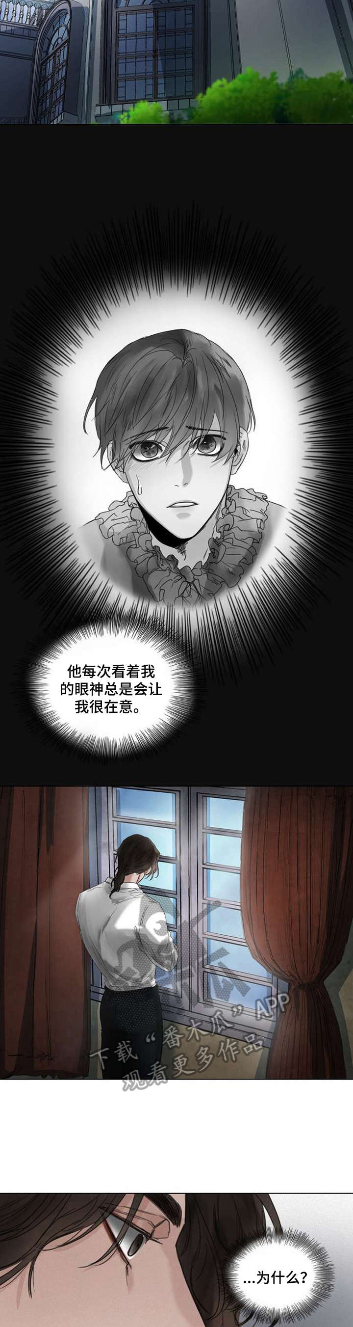 书梦环游LEM作者其他作品漫画,第42章：藏东西3图