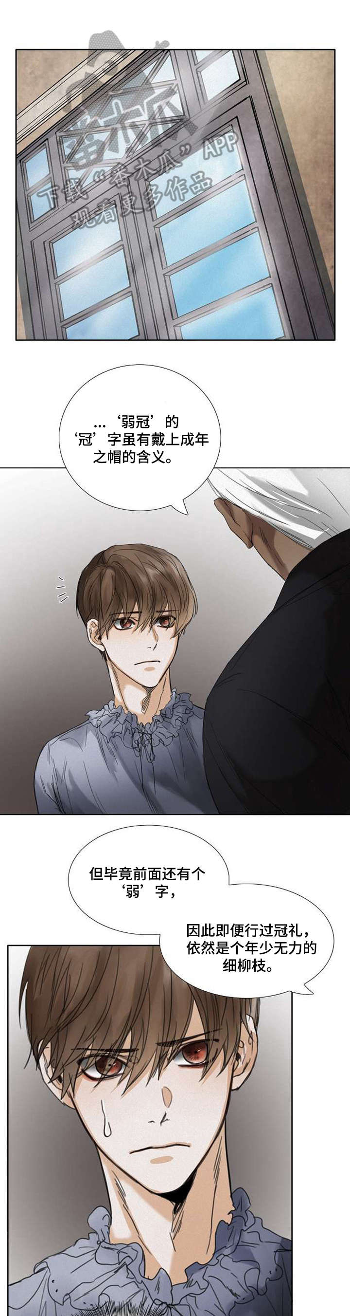 书梦环游LEM作者其他作品漫画,第42章：藏东西1图