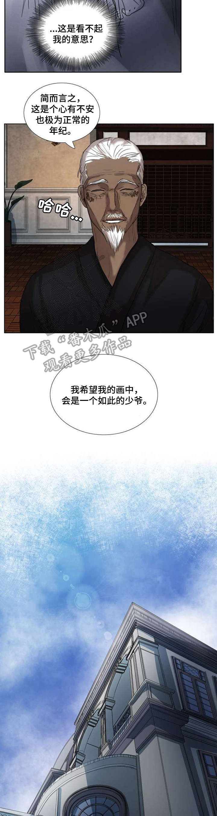 书梦环游LEM作者其他作品漫画,第42章：藏东西2图