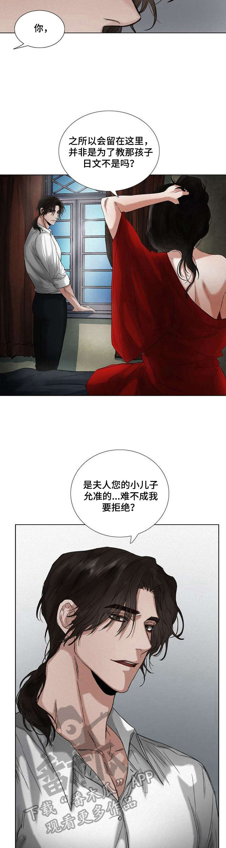 书梦环游LEM作者其他作品漫画,第42章：藏东西4图