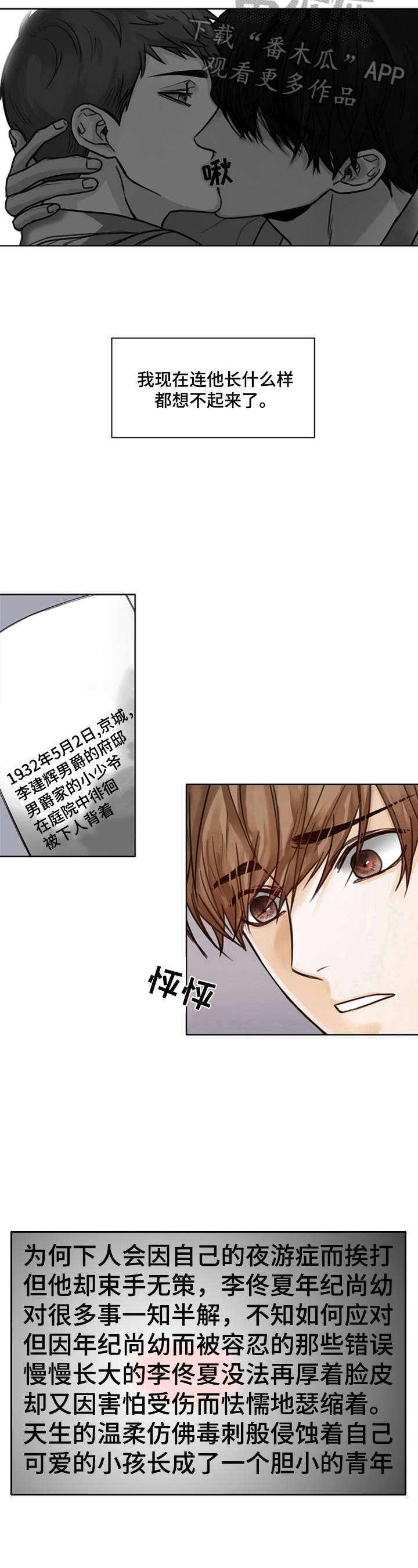 书梦环游LEM作者其他作品漫画,第10章：车祸5图