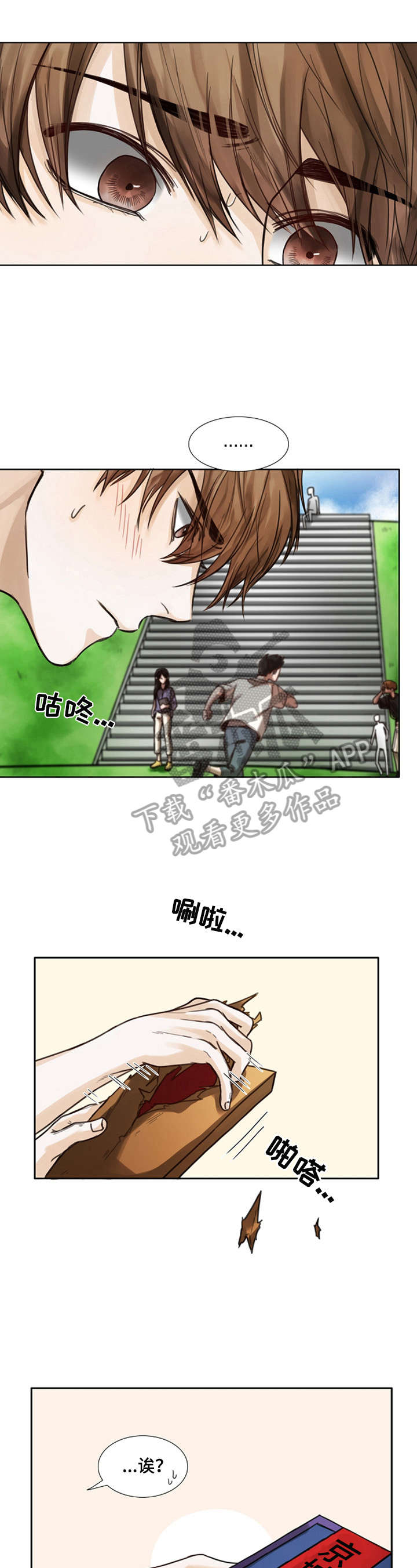 书梦环游LEM作者其他作品漫画,第10章：车祸2图