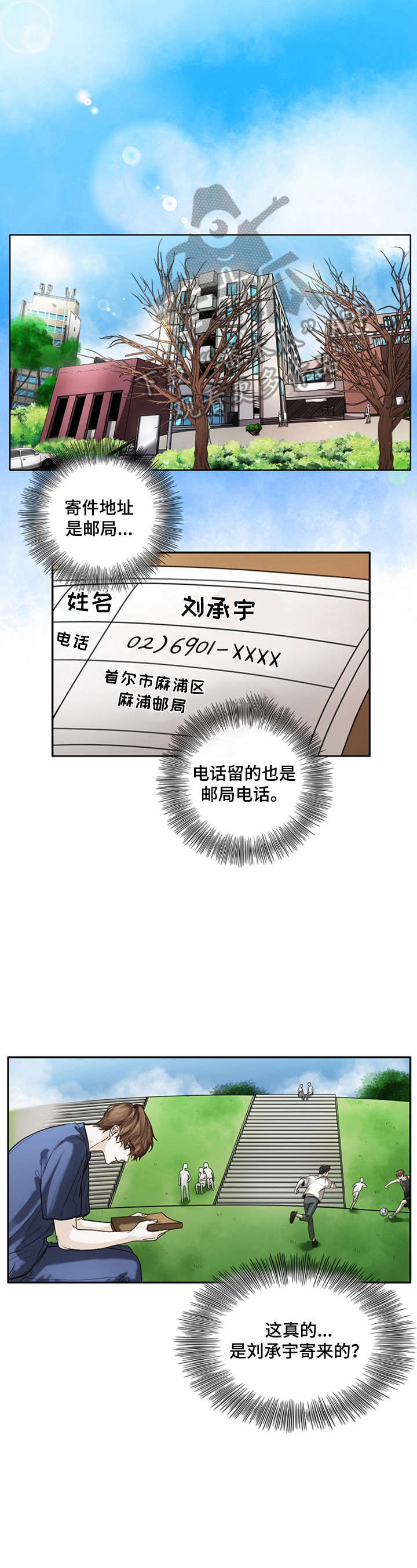 书梦环游LEM作者其他作品漫画,第10章：车祸1图