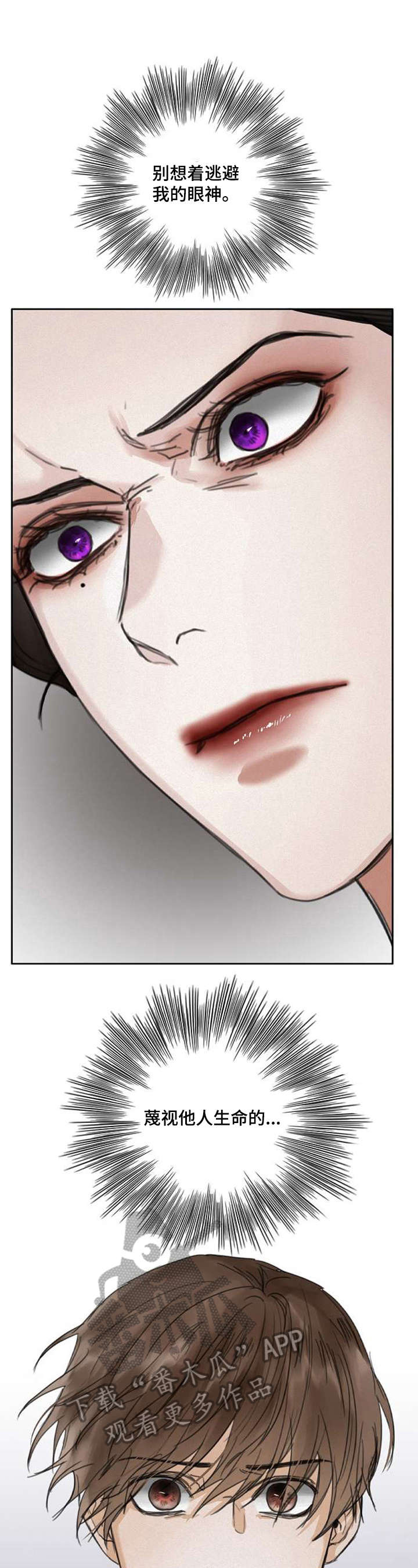 书房点兵漫画,第41章：新老师1图