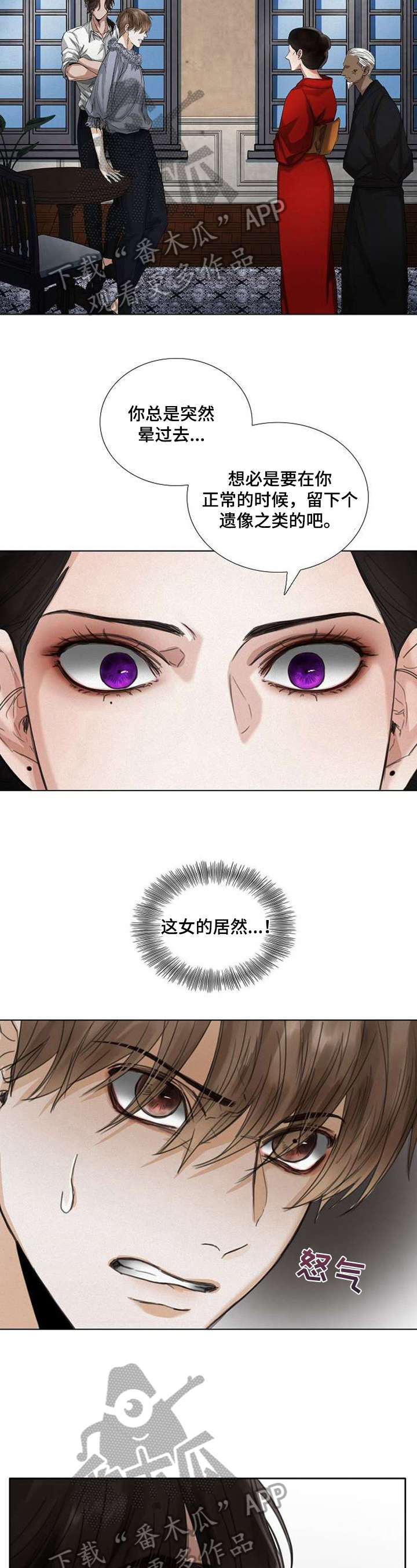 书房点兵漫画,第41章：新老师3图