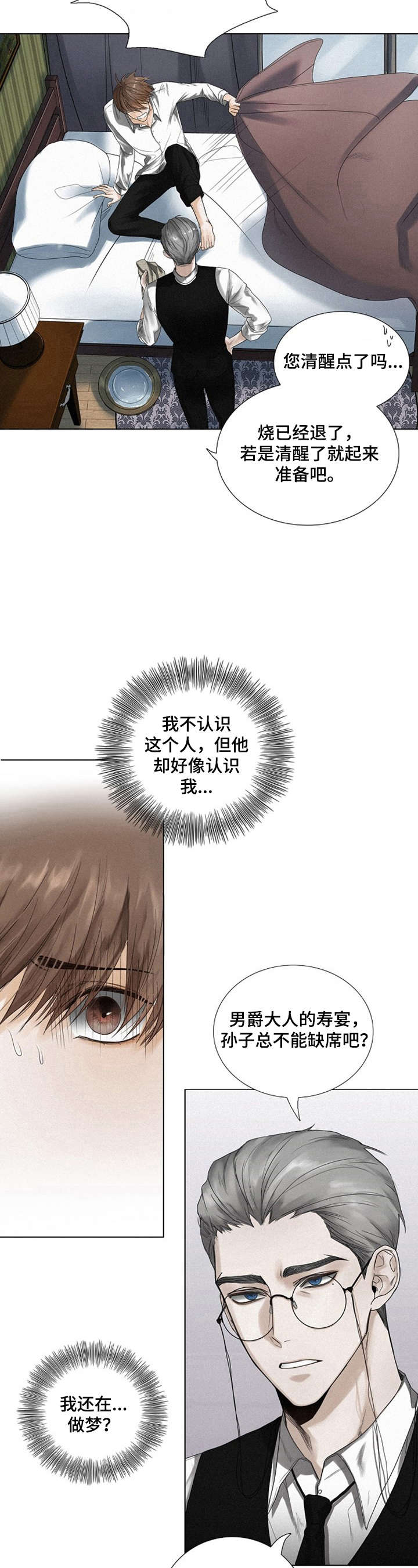 寻梦环游记是书吗漫画,第14章：梦境世界4图