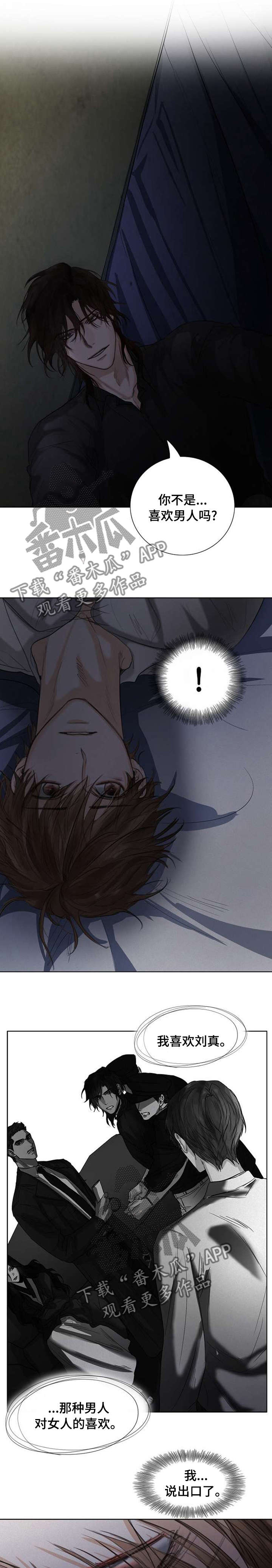 书梦家字帖漫画,第58章：或许可以1图