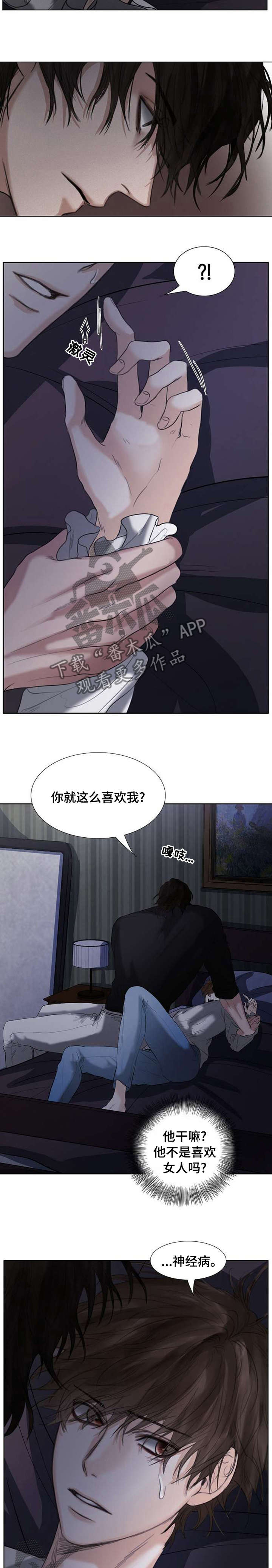 书梦家字帖漫画,第58章：或许可以3图