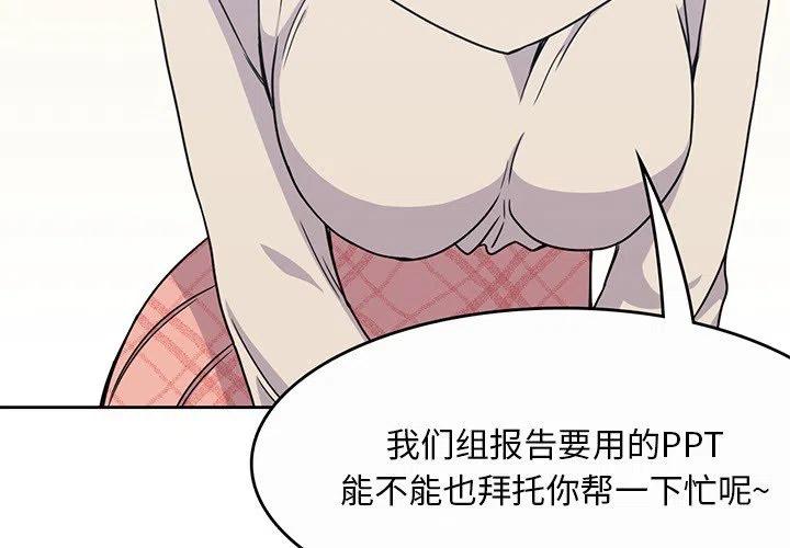 男孩子身高对照表漫画,103图