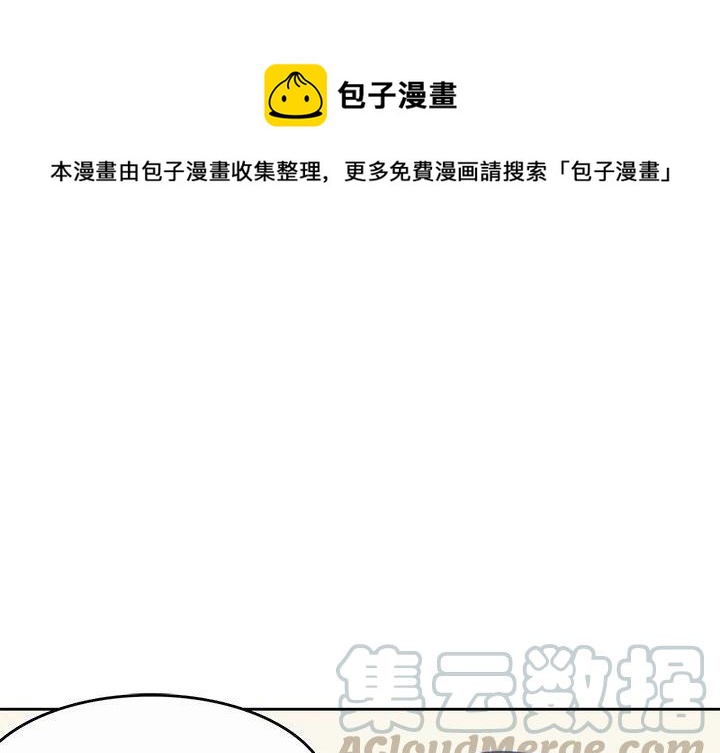 男孩子身高对照表漫画,101图