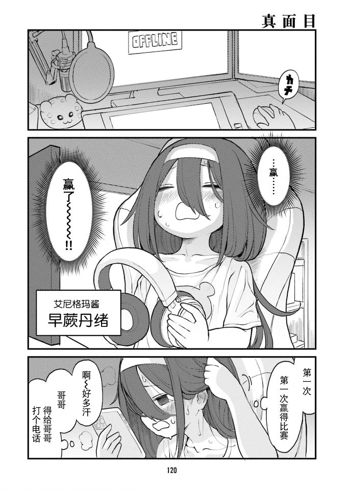 手办原型师工作年龄漫画,第42话4图