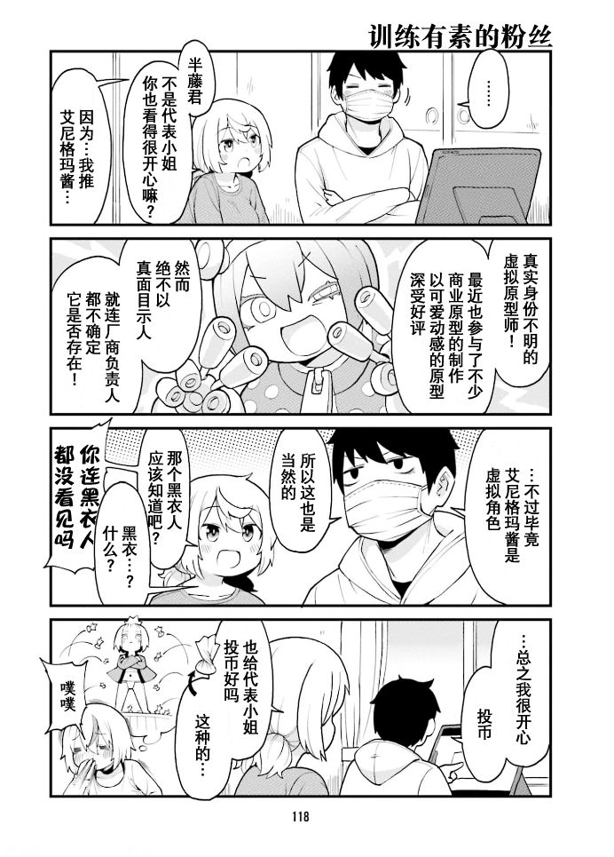 手办原型师工作年龄漫画,第42话2图