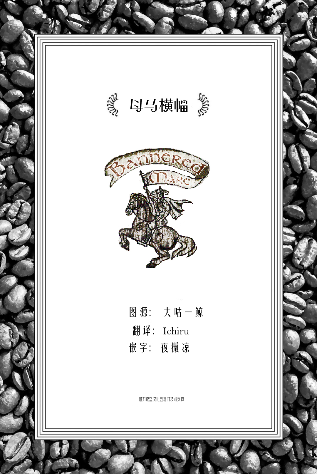 转生大圣女的异世界悠哉纪行漫画第二十话漫画,番外23图