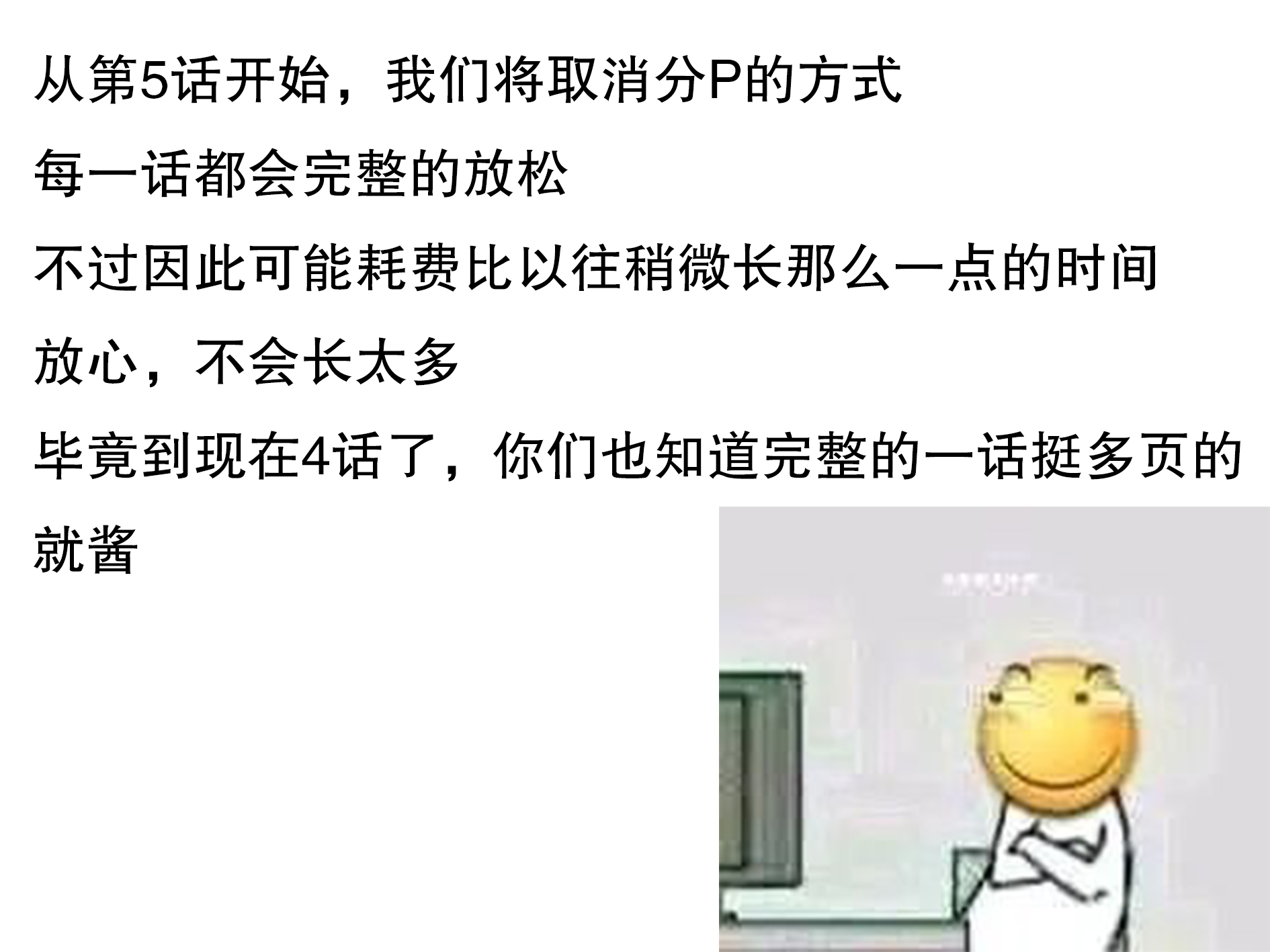 转生大圣女的异世界悠哉纪行漫画第二十话漫画,番外22图
