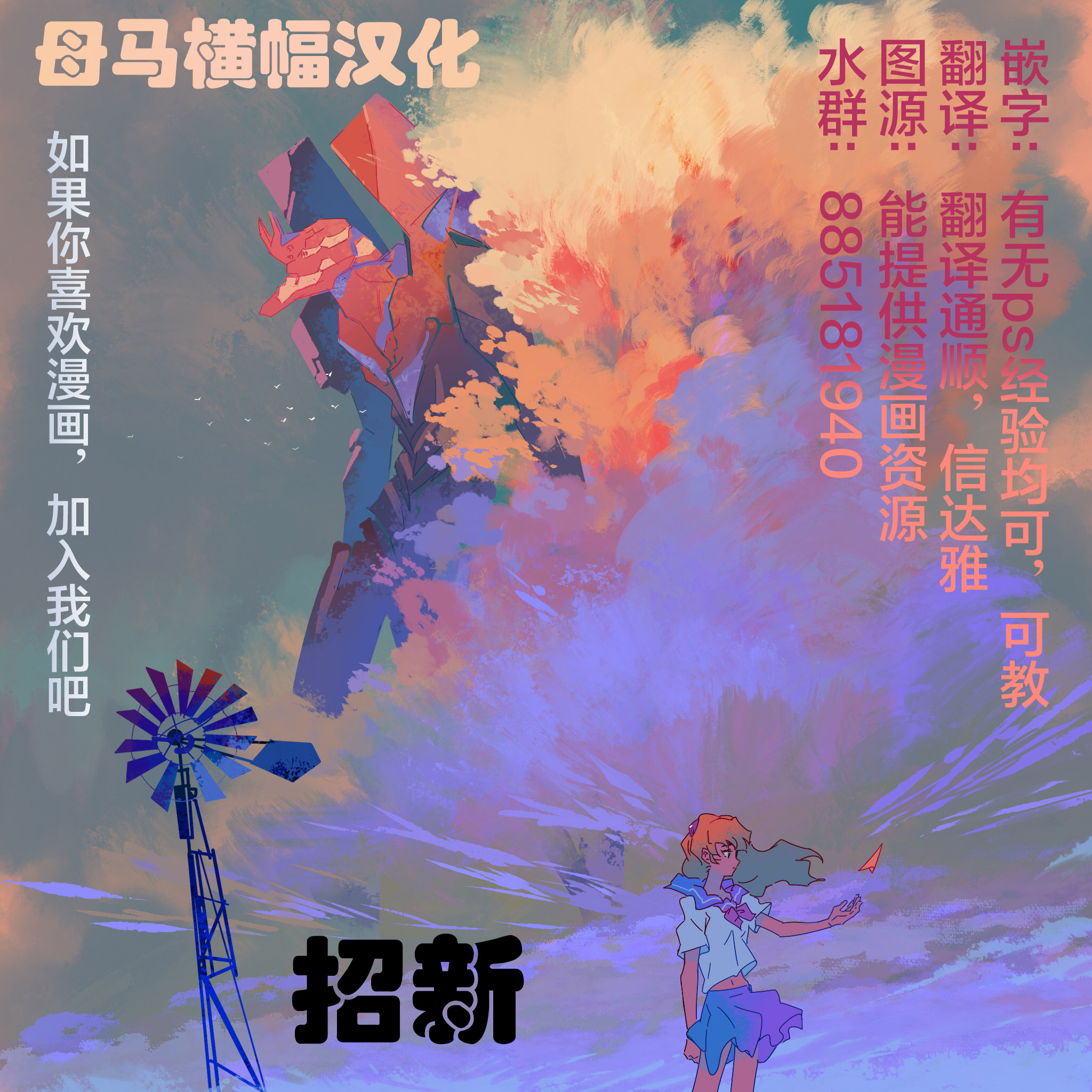 转生大圣女的异世界悠哉纪行漫画第二十话漫画,番外24图