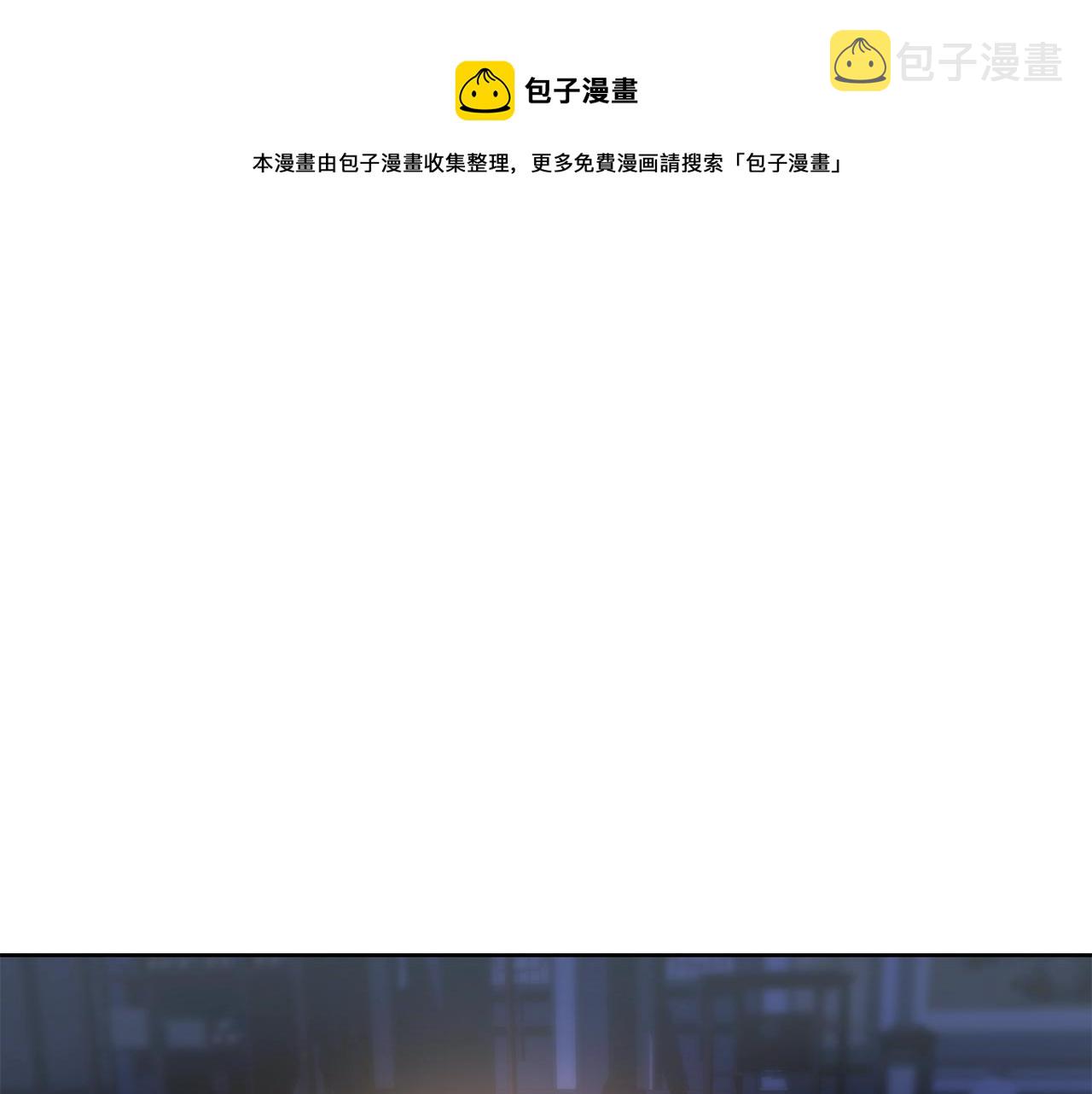 千年方士有声小说漫画,第43话 设计除贼1图