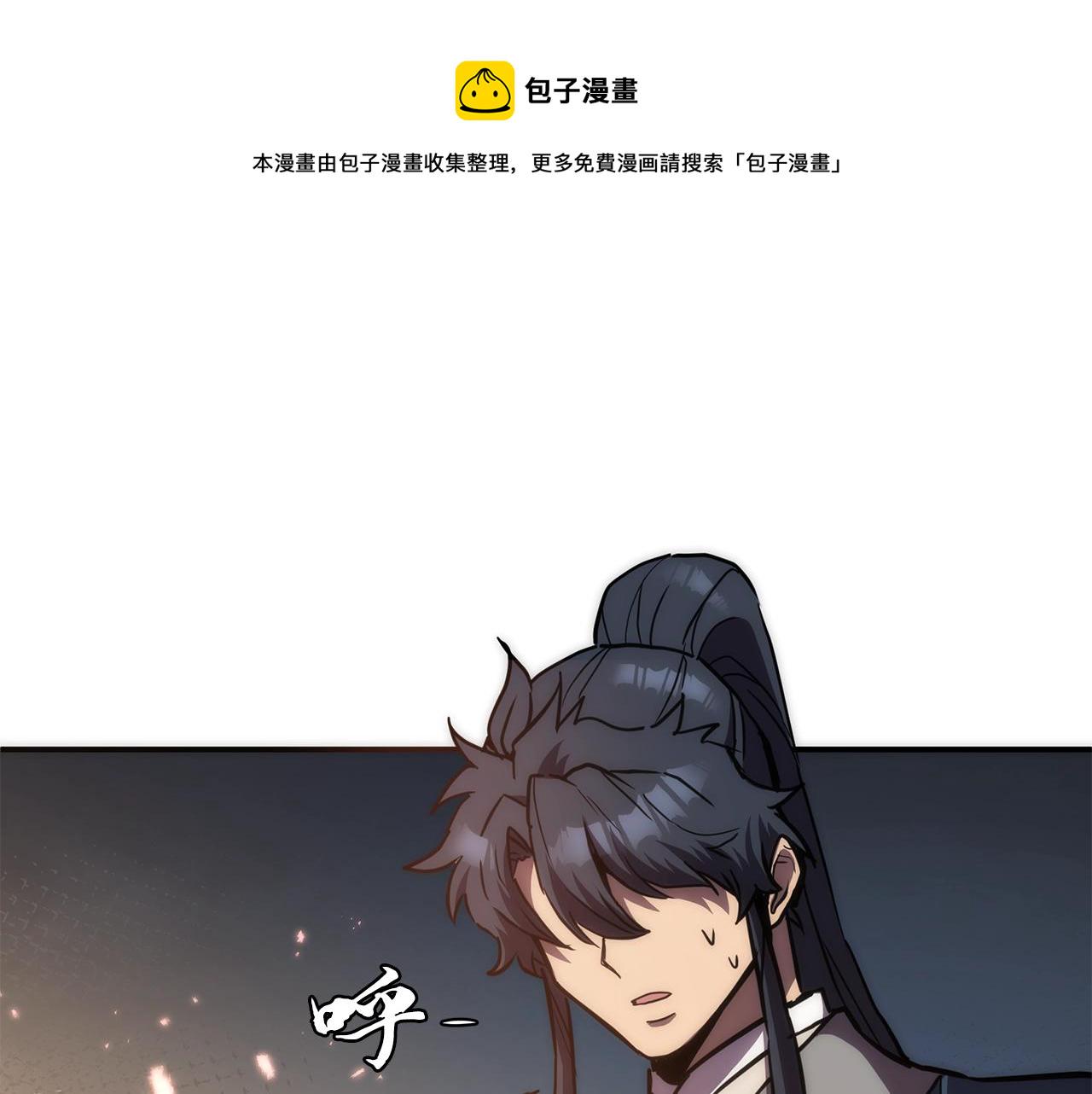 千年方士有声小说漫画,第43话 设计除贼3图