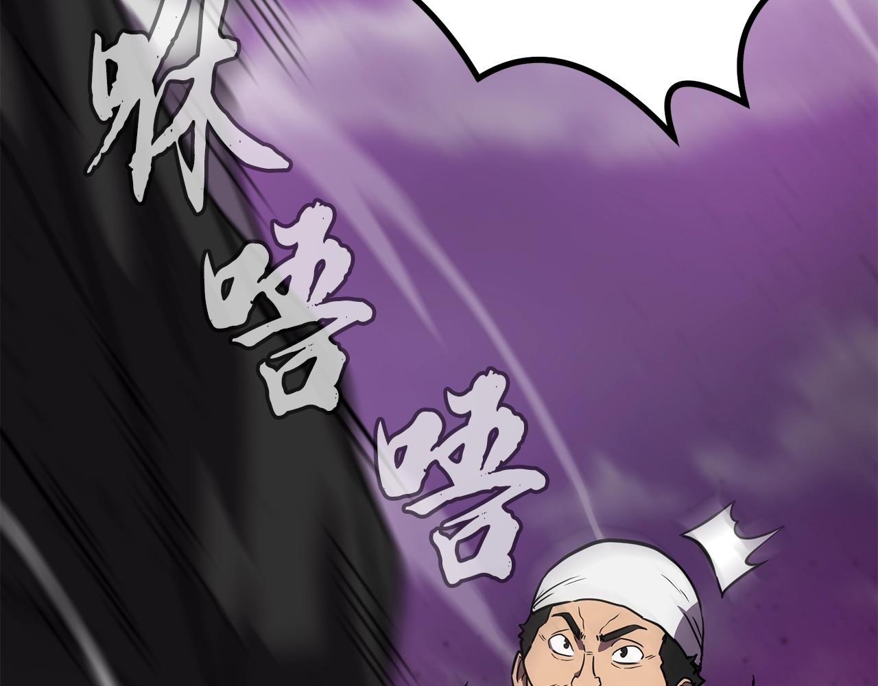 千年方士漫画免费观看漫画,第47话 神秘的老者2图