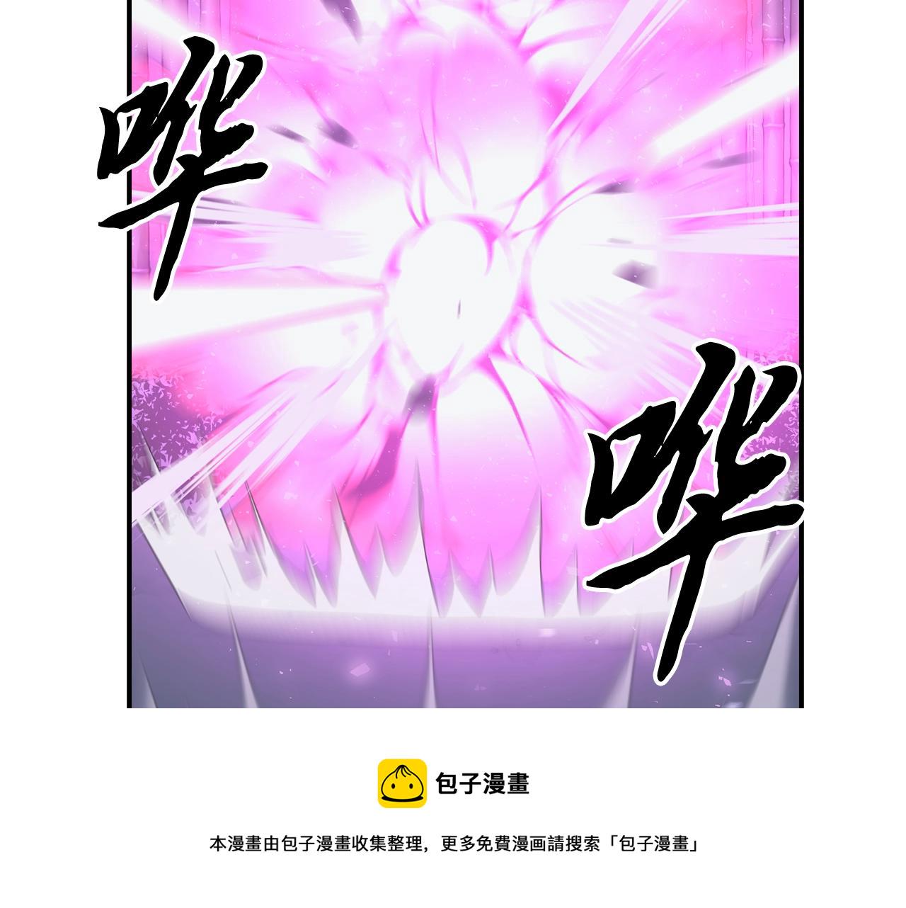 千年方士漫画免费观看漫画,第9话 试探2图