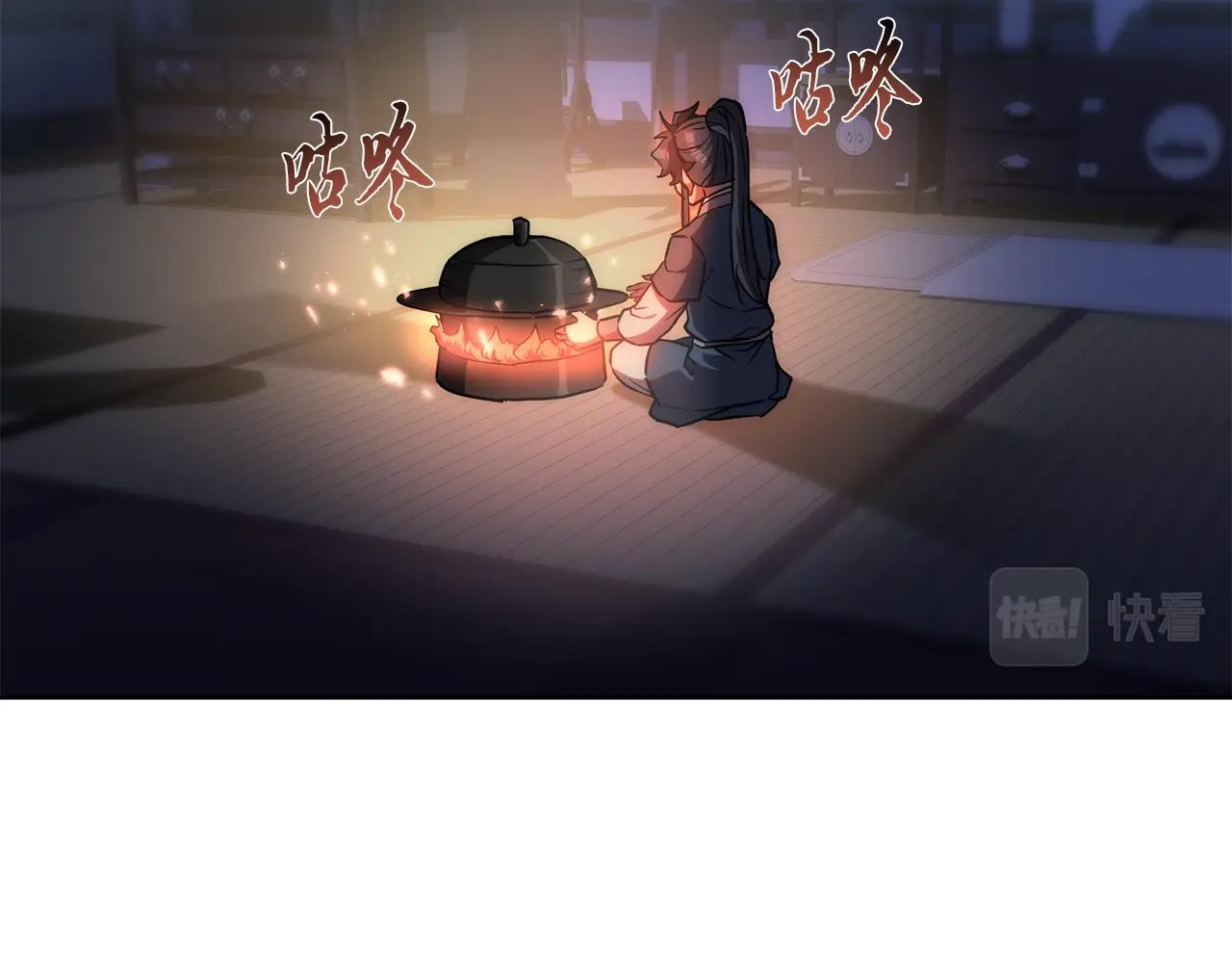 千年方士有声小说漫画,第43话 设计除贼2图