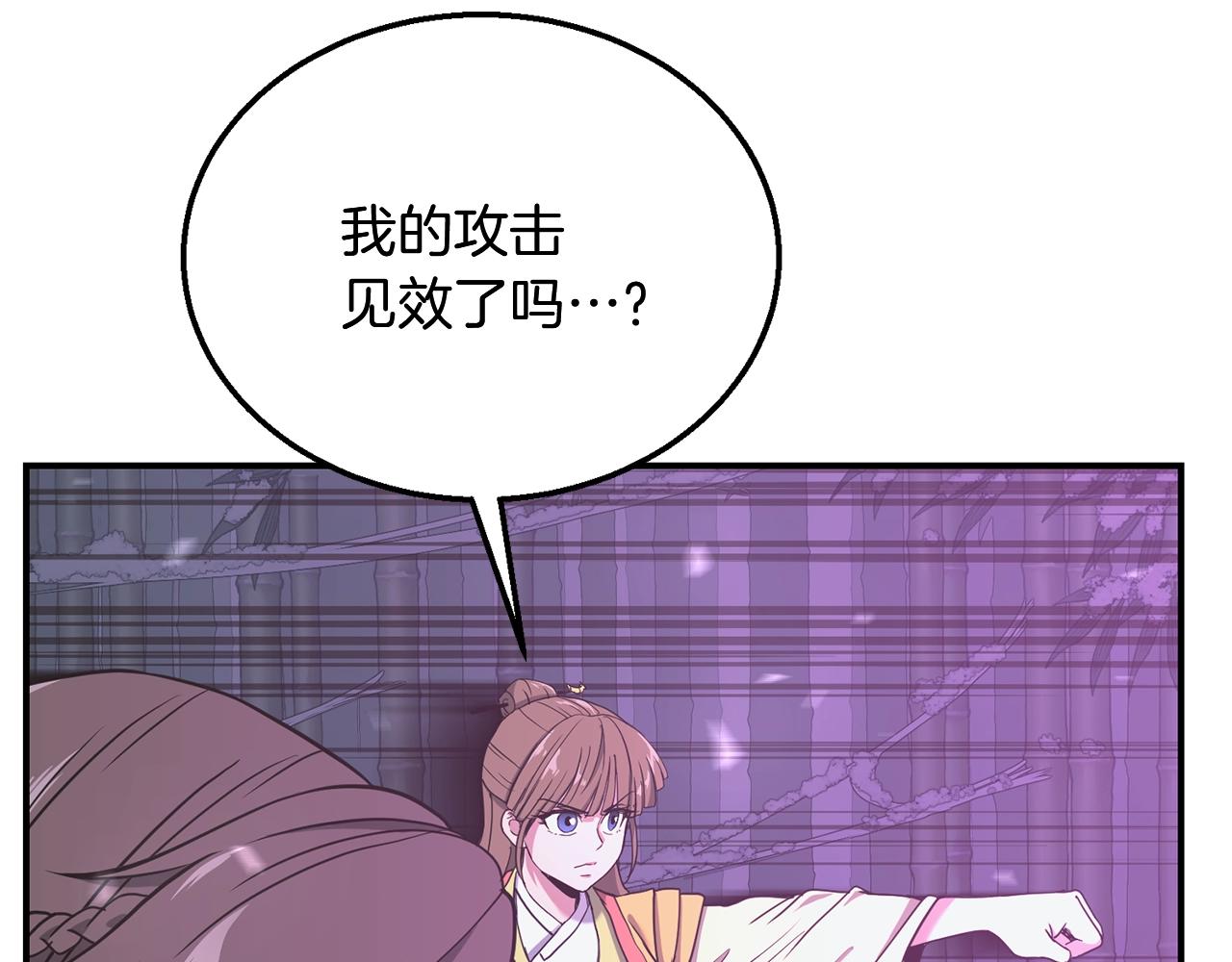 千年方士漫画免费观看漫画,第9话 试探4图