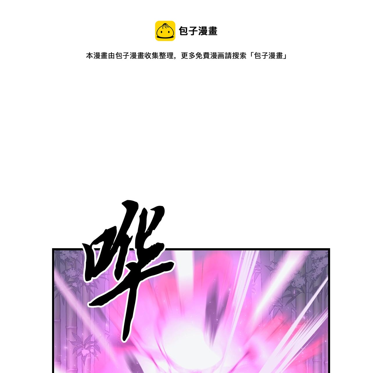 千年方士漫画免费观看漫画,第9话 试探1图