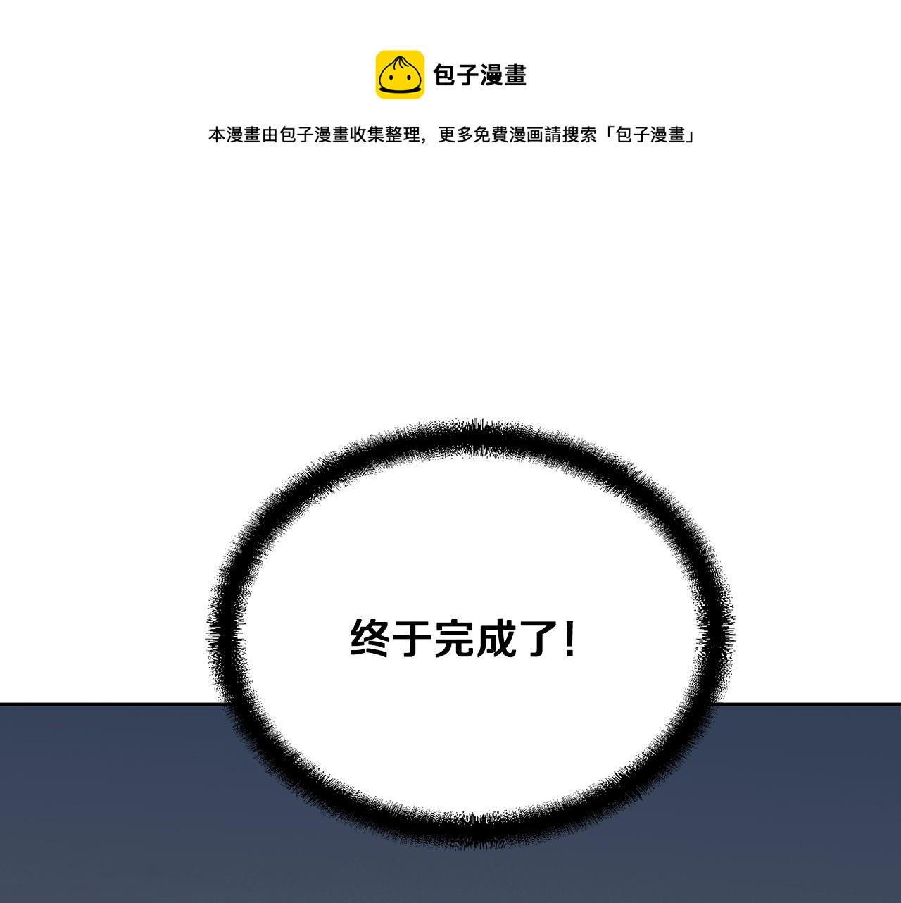 千年方士有声小说漫画,第43话 设计除贼5图