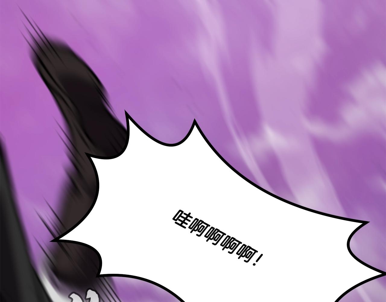 千年方士漫画免费观看漫画,第47话 神秘的老者1图
