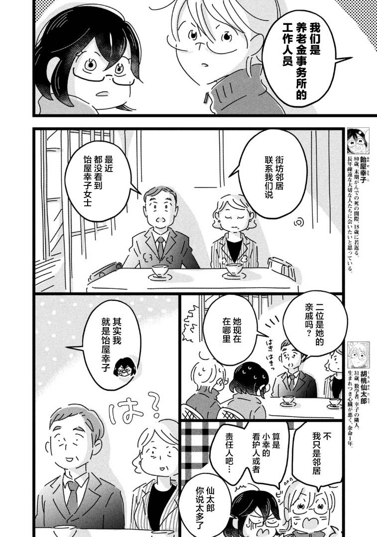 1880大写人民币怎么写漫画,第8话5图