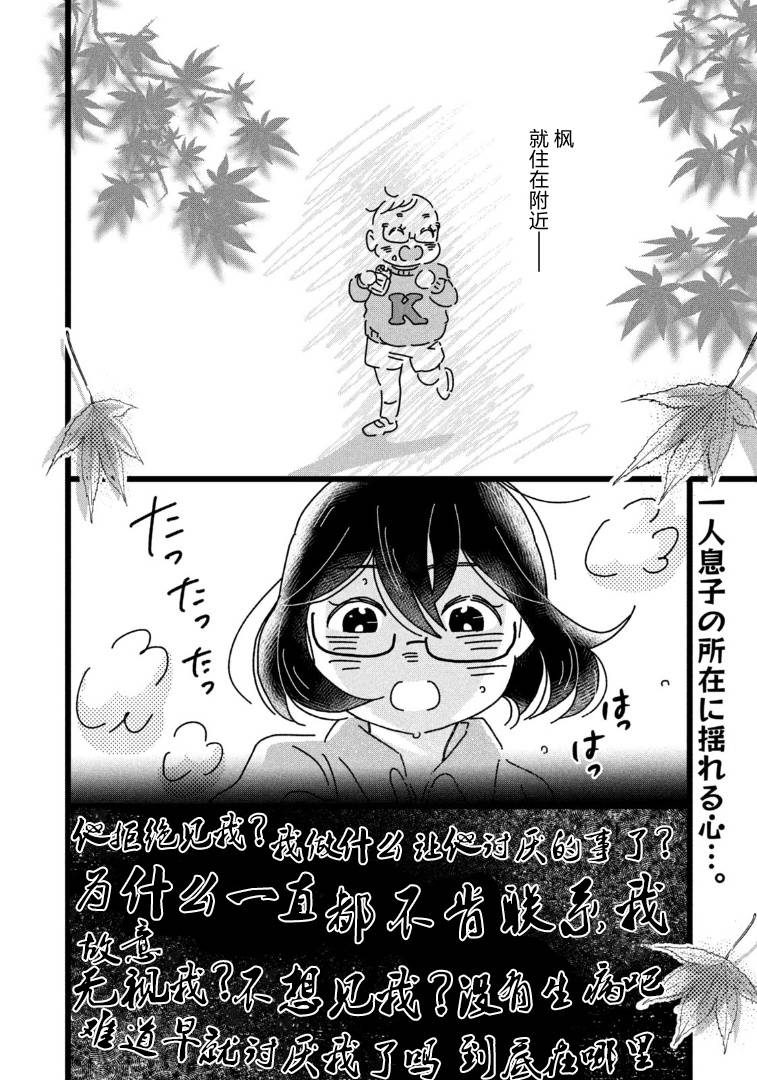 1880大写人民币怎么写漫画,第8话3图