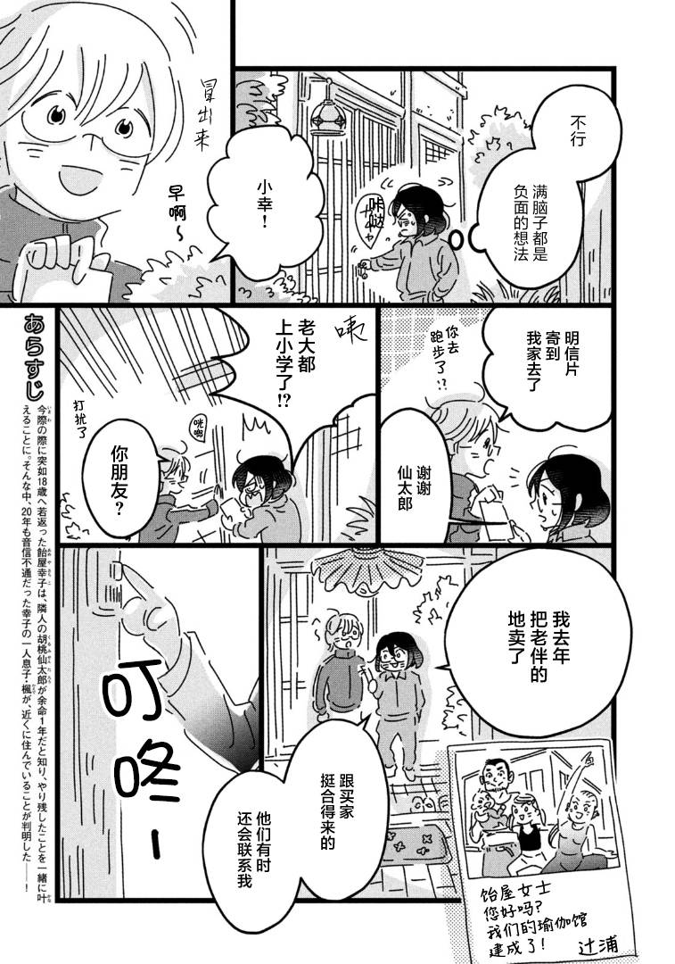 1880大写人民币怎么写漫画,第8话4图