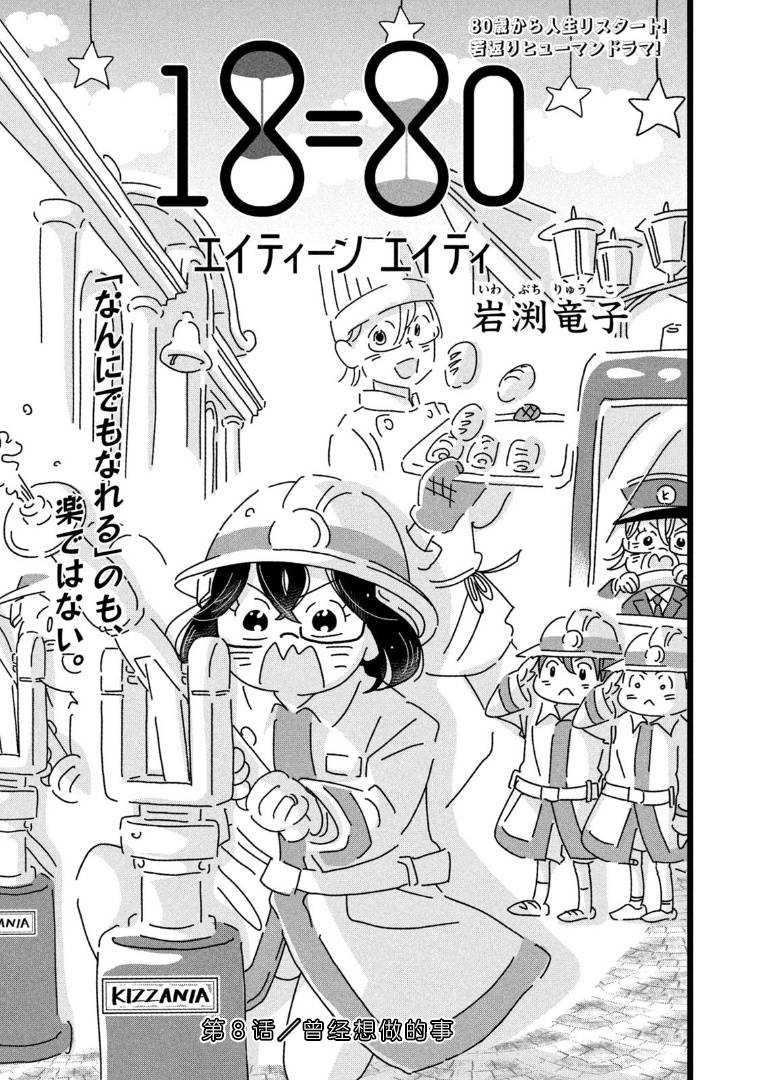 1880大写人民币怎么写漫画,第8话2图