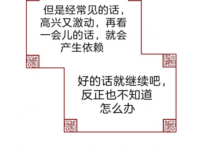 厚颜无耻韩国观看视频漫画,第47话4图