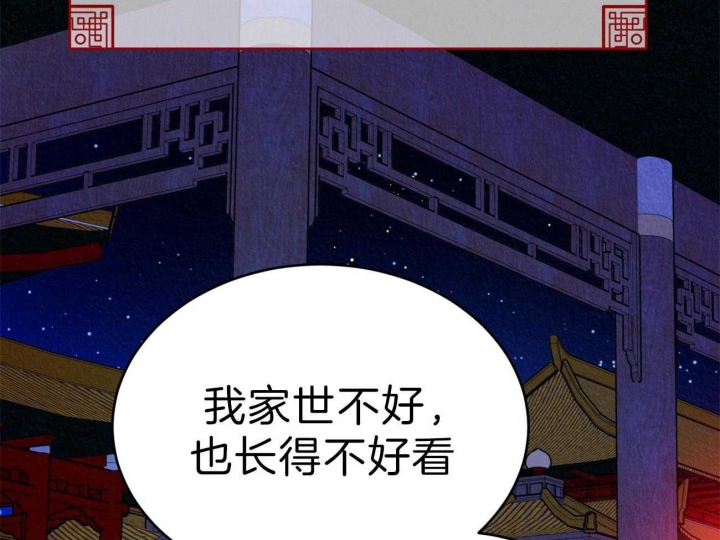 厚颜无耻韩国观看视频漫画,第47话2图