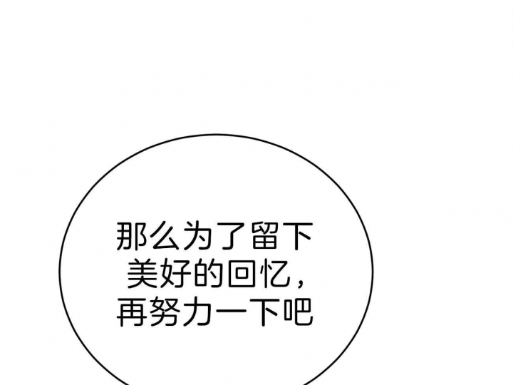 厚颜无耻韩国观看视频漫画,第47话5图