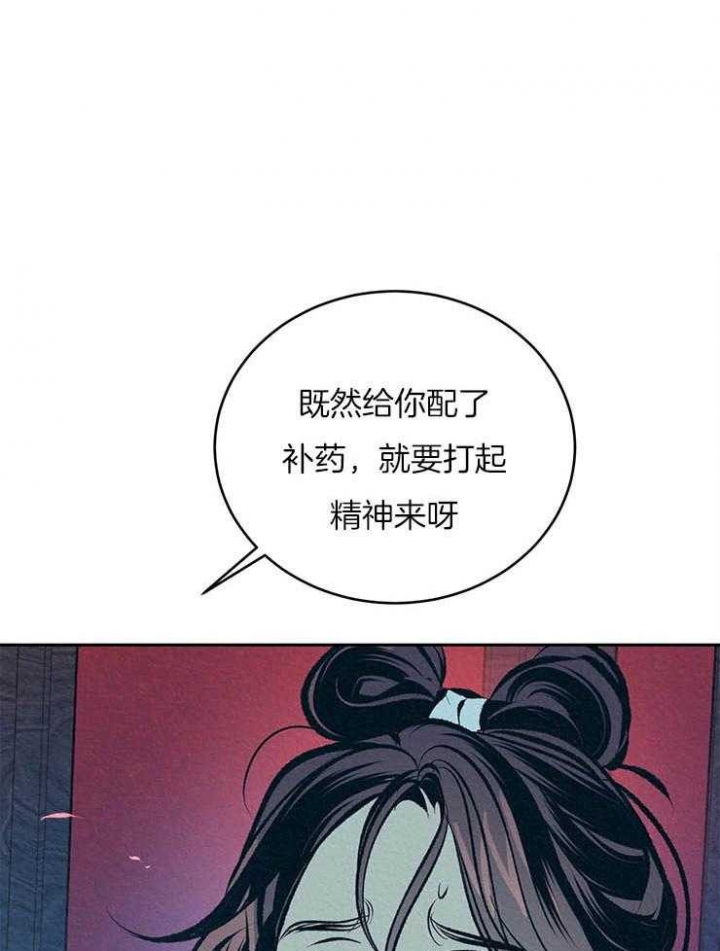 厚颜无耻歌词漫画,第32话1图