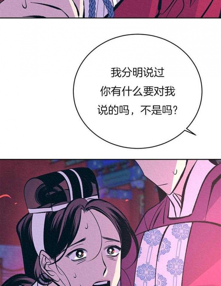 厚颜无耻是什么动物漫画,第28话2图