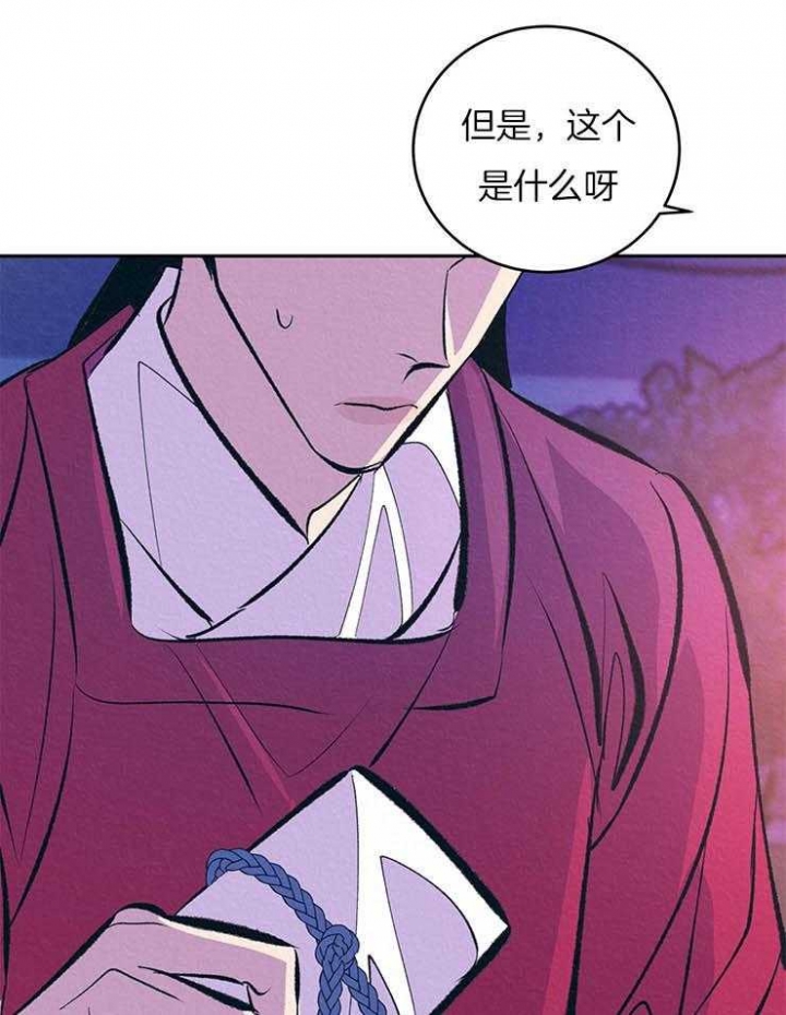 厚颜无耻是什么动物漫画,第28话1图