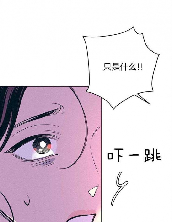 厚颜无耻是什么动物漫画,第28话4图