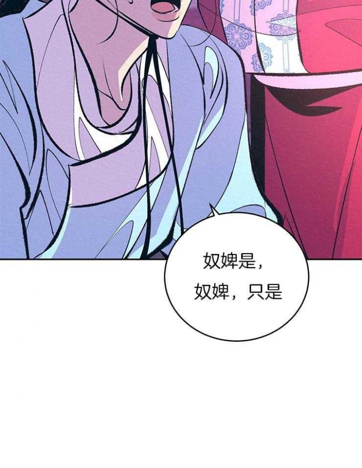 厚颜无耻是什么动物漫画,第28话3图