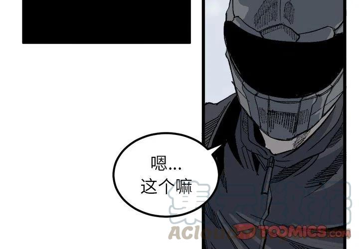 坏朋友电视剧第二集视频漫画,204图