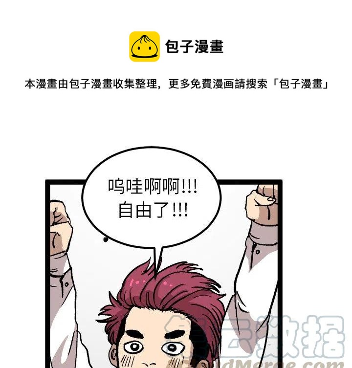 坏朋友韩剧高清国语全集漫画,271图