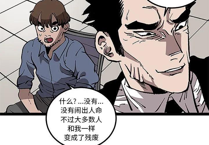 坏朋友漫画漫画,313图
