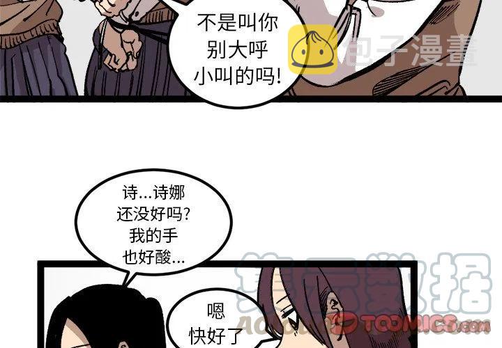 坏朋友韩剧高清国语全集漫画,274图