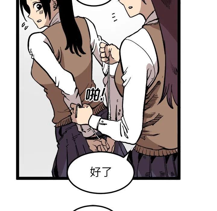 坏朋友韩剧高清国语全集漫画,275图