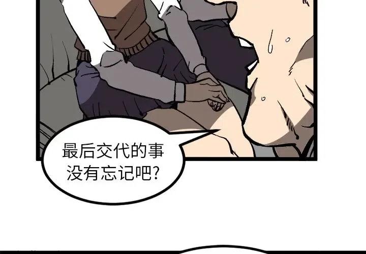 坏朋友安在旭电视剧全集漫画,343图