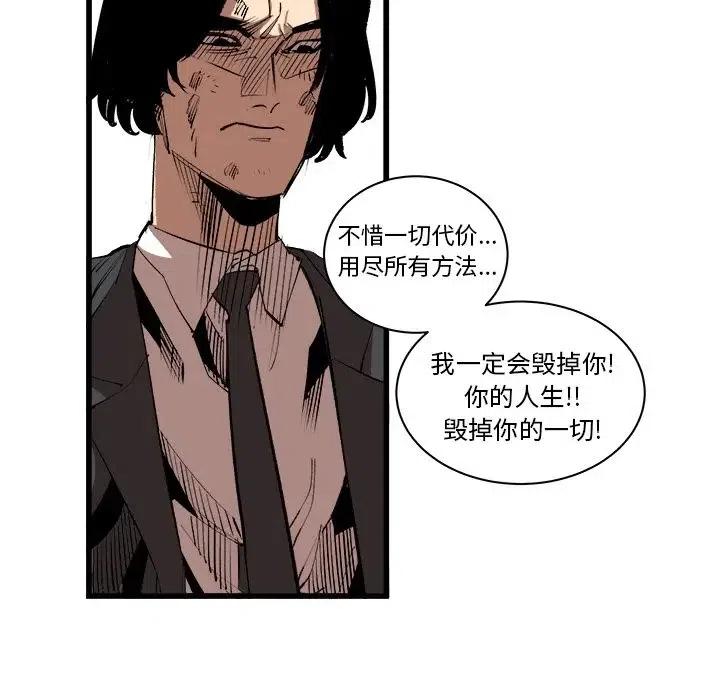 坏朋友英文歌漫画,165图