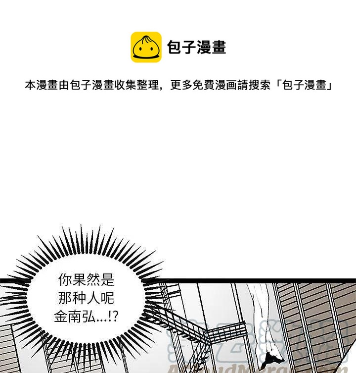 坏朋友漫画漫画,311图