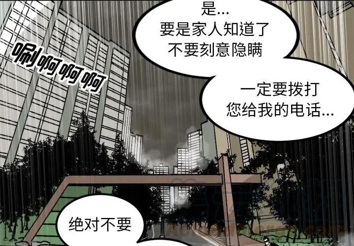 坏朋友安在旭电视剧全集漫画,344图