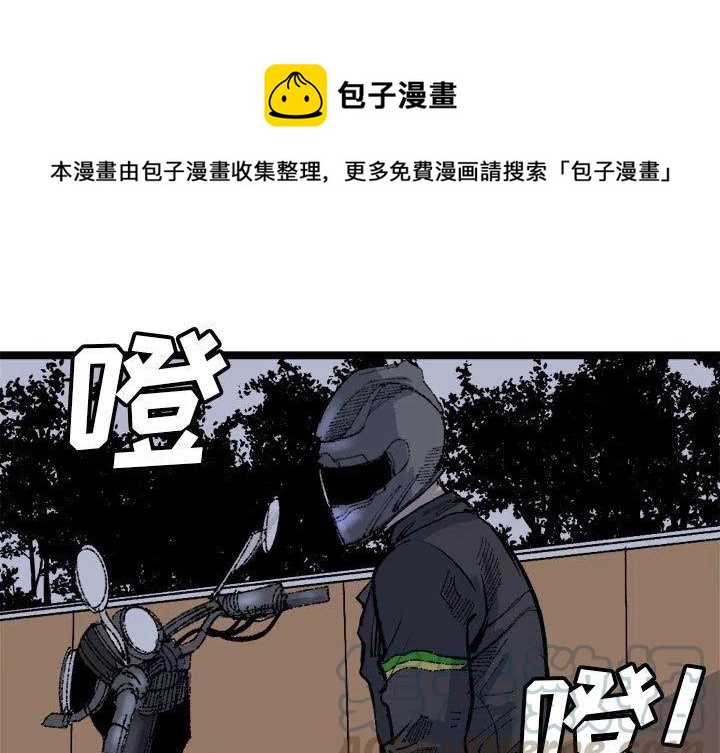 坏朋友电视剧第二集视频漫画,201图